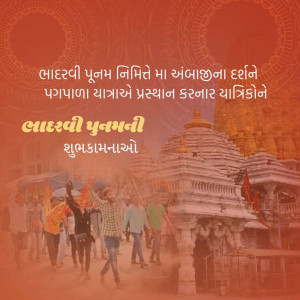 Image depicting Labdhi Purnima celebrations at Ambaji Temple, Gujarat, India.