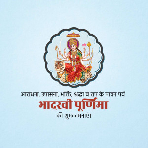 Image depicting Goddess Durga with text wishing 'Happy Bhadrvi Purnima'