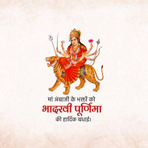 Image of Goddess Ambaji riding a tiger with text wishing Happy Bhadrvi Purnima