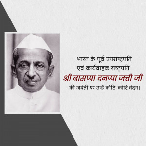 Black and white portrait of Dr. Rajendra Prasad with text in Hindi