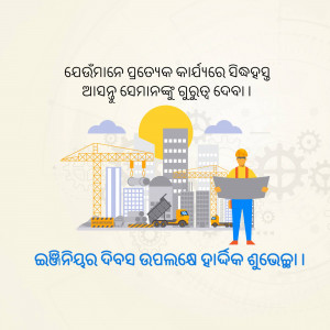 Illustration of a city skyline with construction cranes, buildings, and a construction worker holding blueprints.