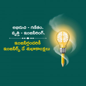 Lightbulb with a brain inside, representing innovation and creativity.