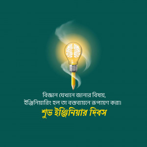 Illustration of a lightbulb shaped like a brain with a pencil, celebrating National Engineers' Day.