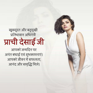 Portrait of Prachi Desai with birthday greetings in Hindi