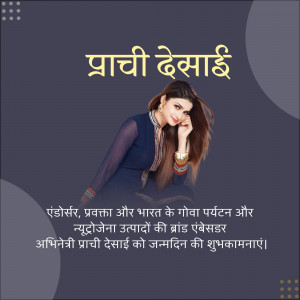 Image of Prachi Desai with birthday wishes in Hindi