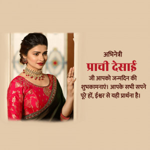 Image of Prachi Desai with a birthday greeting in Hindi.