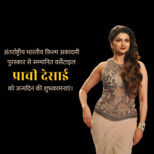 Prachi Desai in a silver and beige outfit with birthday wishes in Hindi