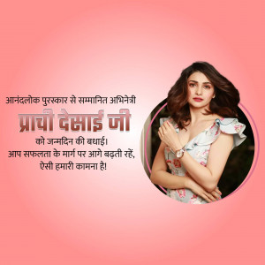 Image of Prachi Desai with a birthday greeting in Hindi