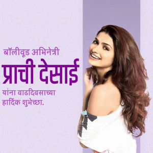 Prachi Desai smiling with birthday wishes in Marathi