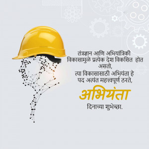 A conceptual image representing an engineer's mind with gears and a hard hat.