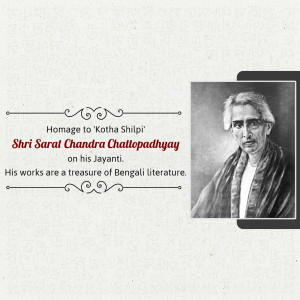 Portrait of Saral Chandra Chattopadhyay with tribute text