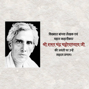 Portrait of Shrichand Chapadia with text in Hindi