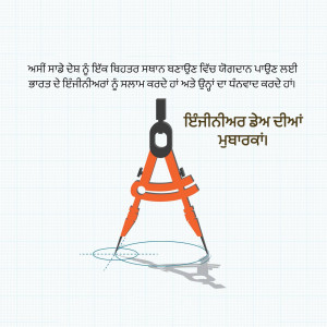 Illustration of a compass drawing a circle with Punjabi text.