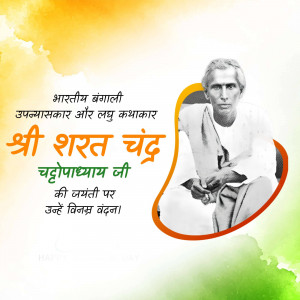 Portrait of Sharat Chandra Chattopadhyay with text in Bengali and Hindi