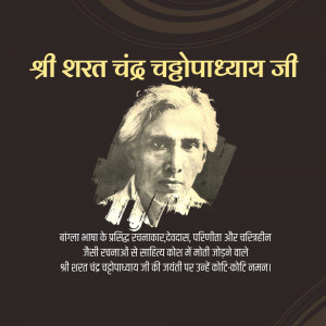 Portrait of Shri Sarat Chandra Chattopadhyay, a Bengali author
