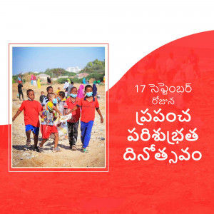 A group of children walking towards the camera, some wearing red shirts, with text in Telugu commemorating the World Day Against Trafficking in Persons.