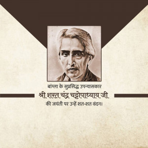 Portrait of Shrichandra Chattopadhyay, a Bengali novelist