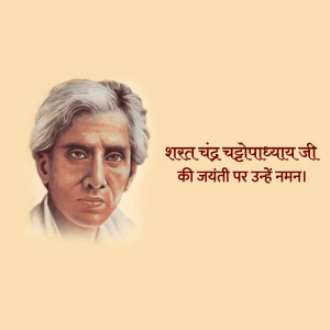 Portrait of Swami Shraddhanand with text in Hindi