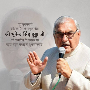 Portrait of Bhupendra Singh Hooda speaking into a microphone