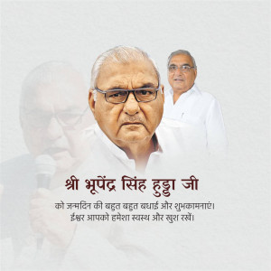 Portrait of Bhupendra Singh Hooda with a message wishing him a happy birthday.