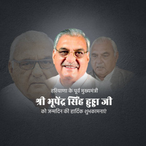 Portrait of Bhupendra Singh Hooda with text wishing him a happy birthday