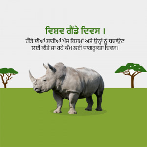 Illustration of a rhinoceros with text in Punjabi and a savanna background.