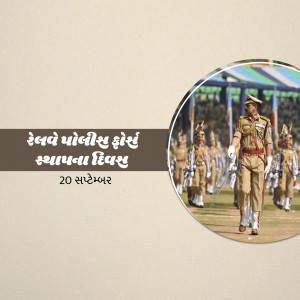 Indian Railway Police Force parade during Foundation Day celebration