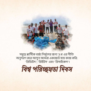 Group of volunteers cleaning a beach and collecting trash on World Environment Day.