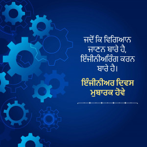 Image with gears and Punjabi text wishing a Happy New Year