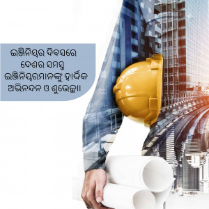 Yellow hard hat and blueprints with a modern city skyline in the background