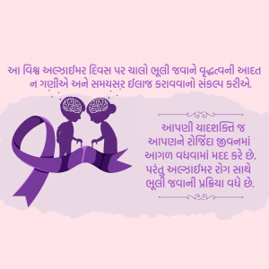 Purple ribbon and silhouettes representing Alzheimer's awareness