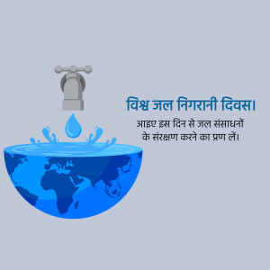 Illustration of a water tap dripping onto a globe with text in Hindi.