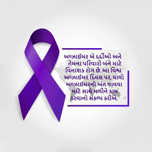 Purple ribbon with text on a white background representing pancreatic cancer awareness.