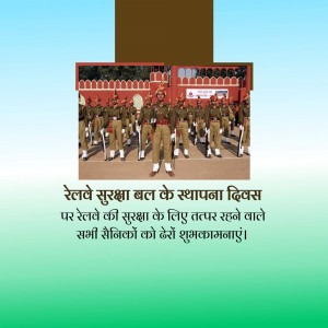 Indian Railway Protection Force personnel standing in formation with a banner in Hindi.