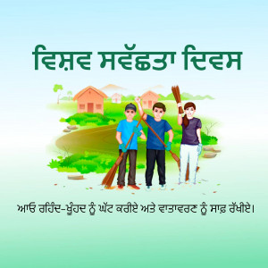 Illustration of children cleaning with brooms in front of houses, promoting Swachh Bharat Abhiyan.