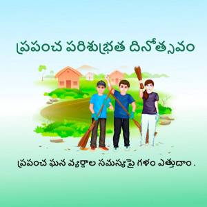 Illustration of people cleaning with brooms in a village setting, promoting Swachh Bharat Abhiyan.
