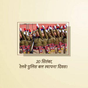 Indian Railway Police Force personnel in formation during a parade
