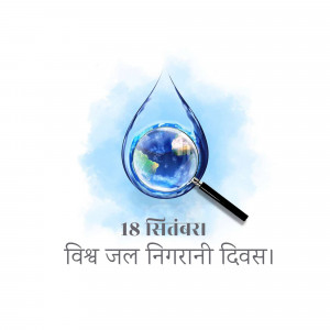 A water droplet containing an image of the Earth being examined with a magnifying glass, with text in Hindi.