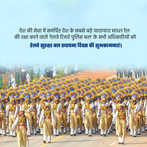 Indian Railway Protection Force parade