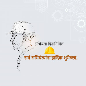 Illustration of a head formed by connected dots with a hard hat, celebrating Engineers Day.