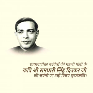 Portrait of Ramdhari Singh Dinkar with text in Hindi