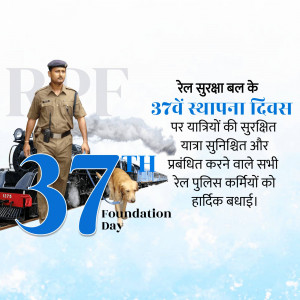 Image commemorating the 37th Foundation Day of the Railway Protection Force (RPF)