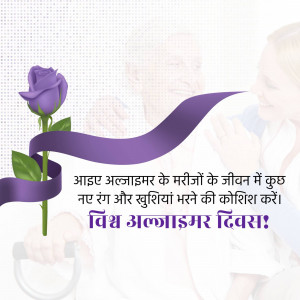 Purple rose and ribbon with text about Alzheimer's awareness