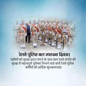 Indian Railway Police Force parade with text in Hindi celebrating their establishment day.