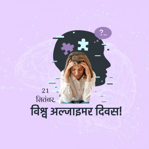 Image depicting a person struggling with mental health and a puzzle piece representing Alzheimer's disease.