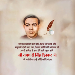 Portrait of Ramdhari Singh Dinkar with a pen and inkwell
