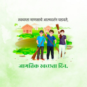 Illustration of children cleaning with brooms in front of houses and a river, with text in Marathi.