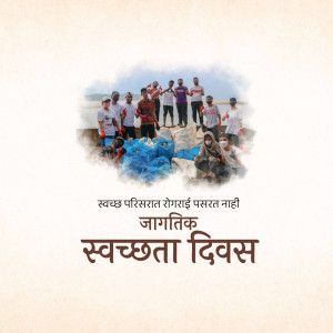 Group of people cleaning a beach with text in Marathi celebrating Swachhata Diwas
