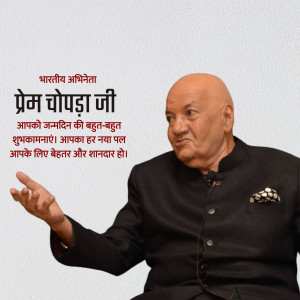 Image of Prem Chopra with birthday greetings in Hindi