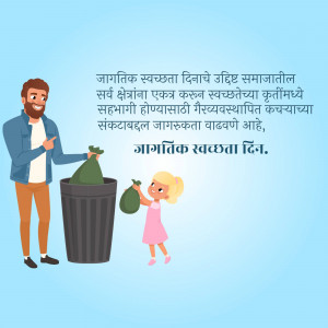 Cartoon illustration of a father and daughter disposing of trash into a bin.